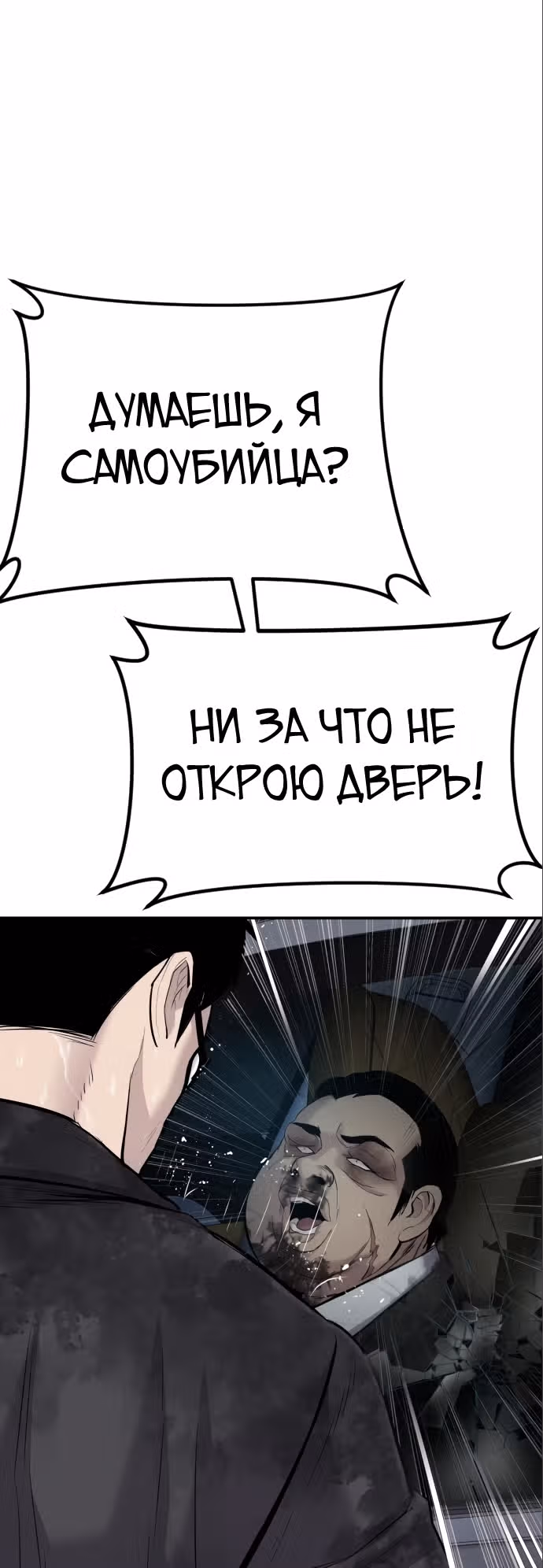 Менеджер Ким — Том 1 · Глава 10, страница 71