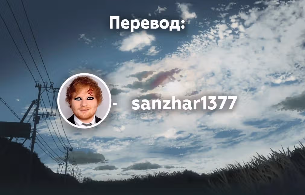 Бессонница после школы — Том 2 · Глава 10, страница 19