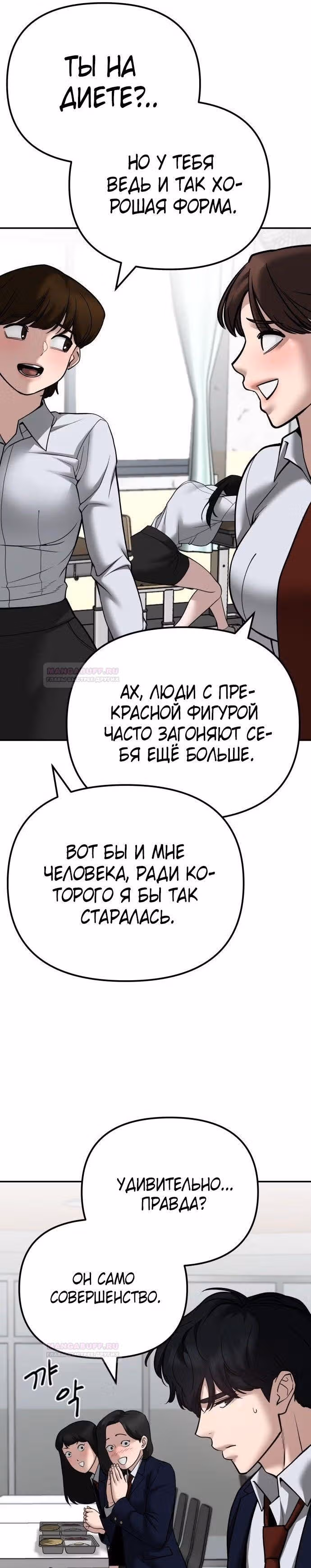 Непобедимый. Проект «‎Ильджин»‎ — Том 1 · Глава 96, страница 12