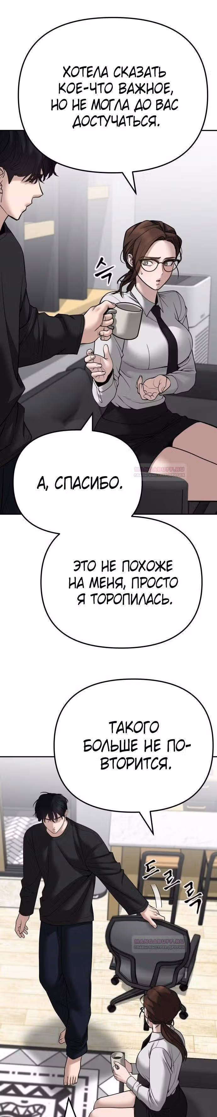 Непобедимый. Проект «‎Ильджин»‎ — Том 1 · Глава 96, страница 39