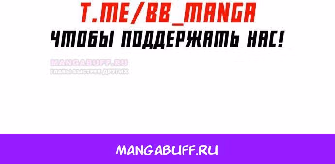 Непобедимый. Проект «‎Ильджин»‎ — Том 1 · Глава 96, страница 59