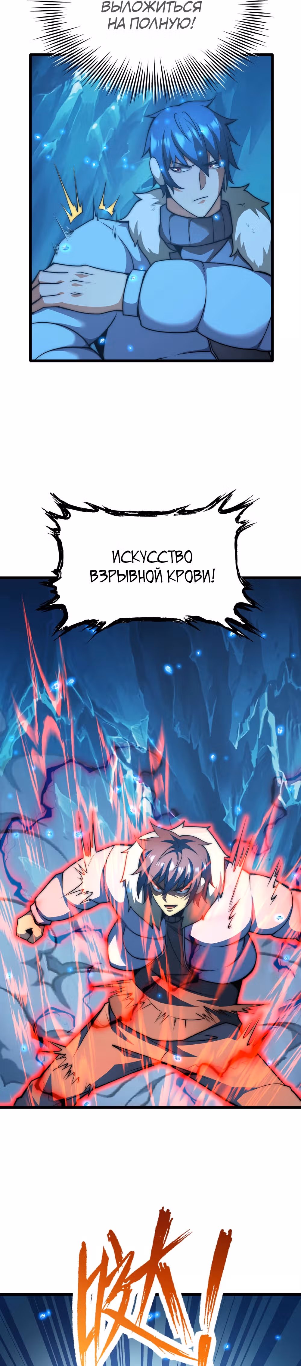 Чит система короля демонов — Том 1 · Глава 59, страница 16