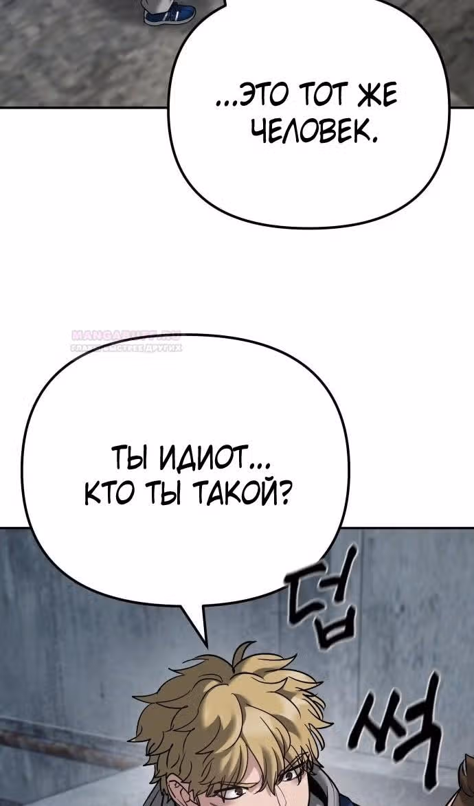 Непобедимый. Проект «‎Ильджин»‎ — Том 1 · Глава 95, страница 109