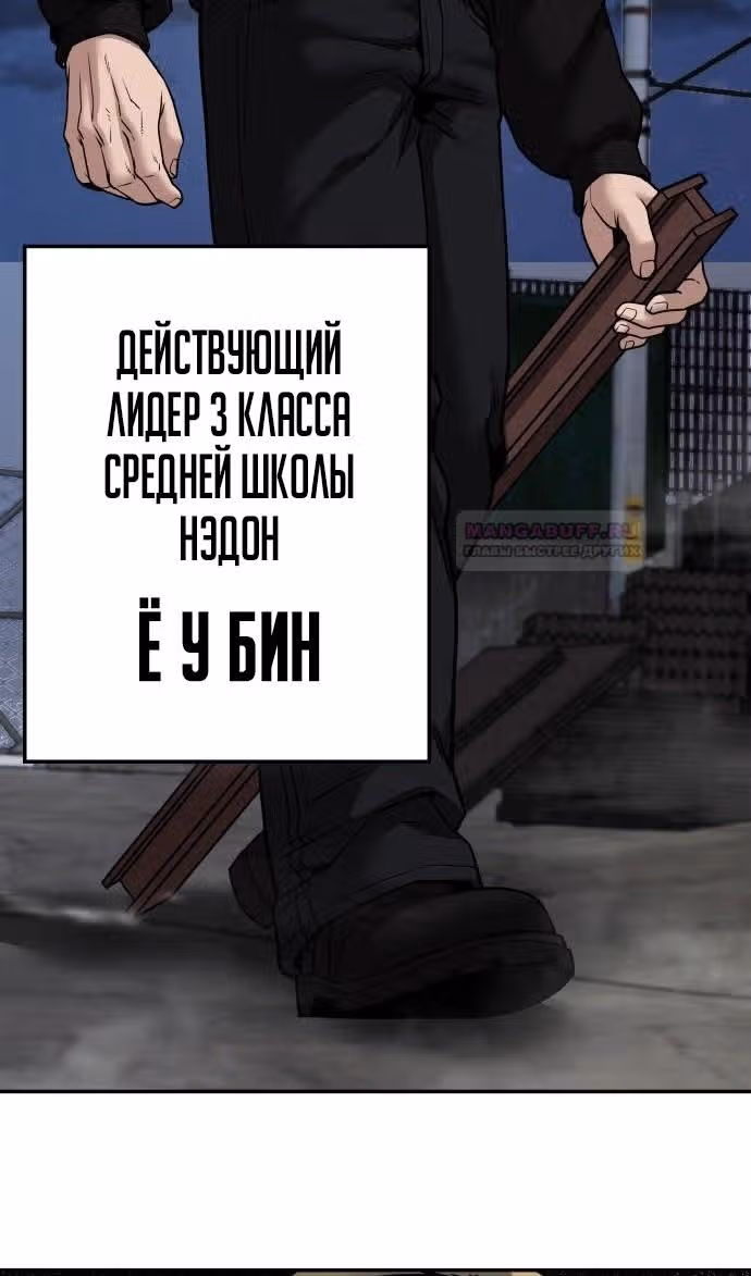 Непобедимый. Проект «‎Ильджин»‎ — Том 1 · Глава 95, страница 119