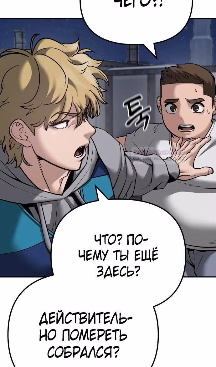 Непобедимый. Проект «‎Ильджин»‎ — Том 1 · Глава 95, страница 121