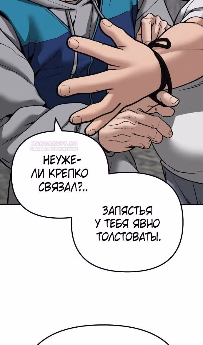 Непобедимый. Проект «‎Ильджин»‎ — Том 1 · Глава 95, страница 124
