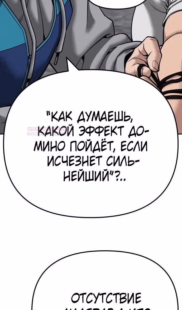 Непобедимый. Проект «‎Ильджин»‎ — Том 1 · Глава 95, страница 126