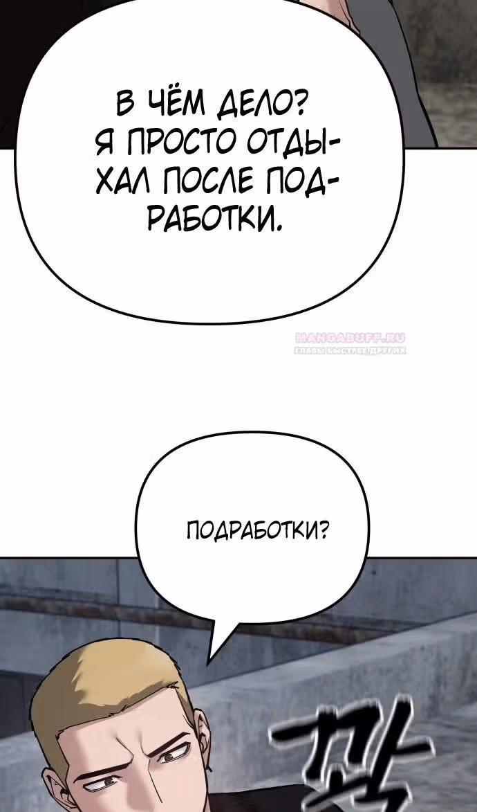 Непобедимый. Проект «‎Ильджин»‎ — Том 1 · Глава 95, страница 134