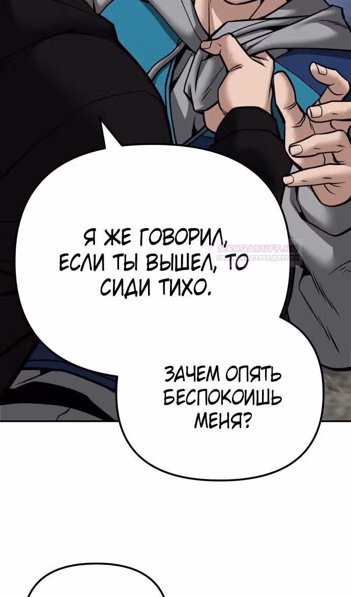 Непобедимый. Проект «‎Ильджин»‎ — Том 1 · Глава 95, страница 137