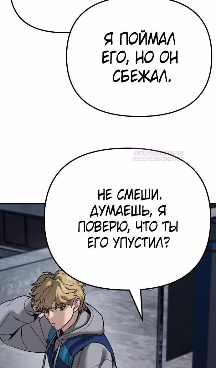 Непобедимый. Проект «‎Ильджин»‎ — Том 1 · Глава 95, страница 139