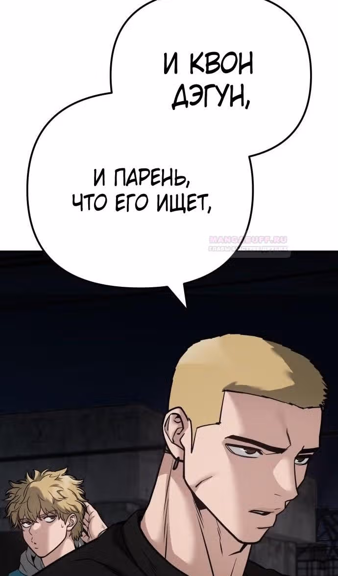 Непобедимый. Проект «‎Ильджин»‎ — Том 1 · Глава 95, страница 144
