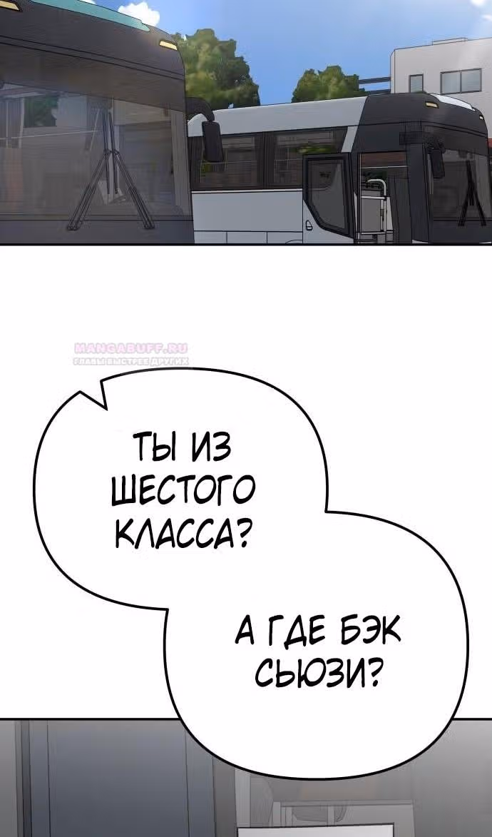 Непобедимый. Проект «‎Ильджин»‎ — Том 1 · Глава 95, страница 164