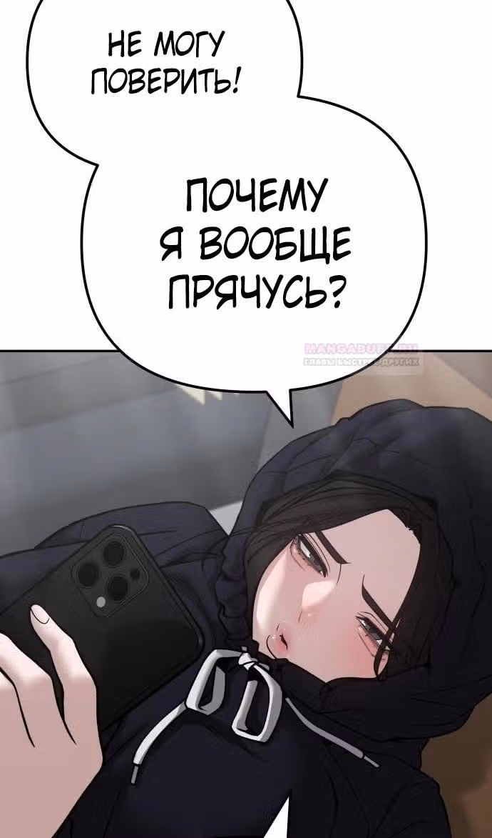Непобедимый. Проект «‎Ильджин»‎ — Том 1 · Глава 95, страница 172