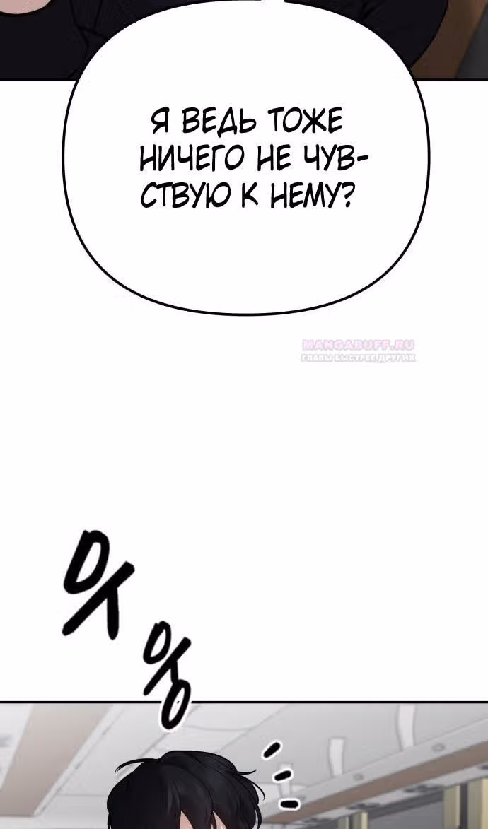 Непобедимый. Проект «‎Ильджин»‎ — Том 1 · Глава 95, страница 173