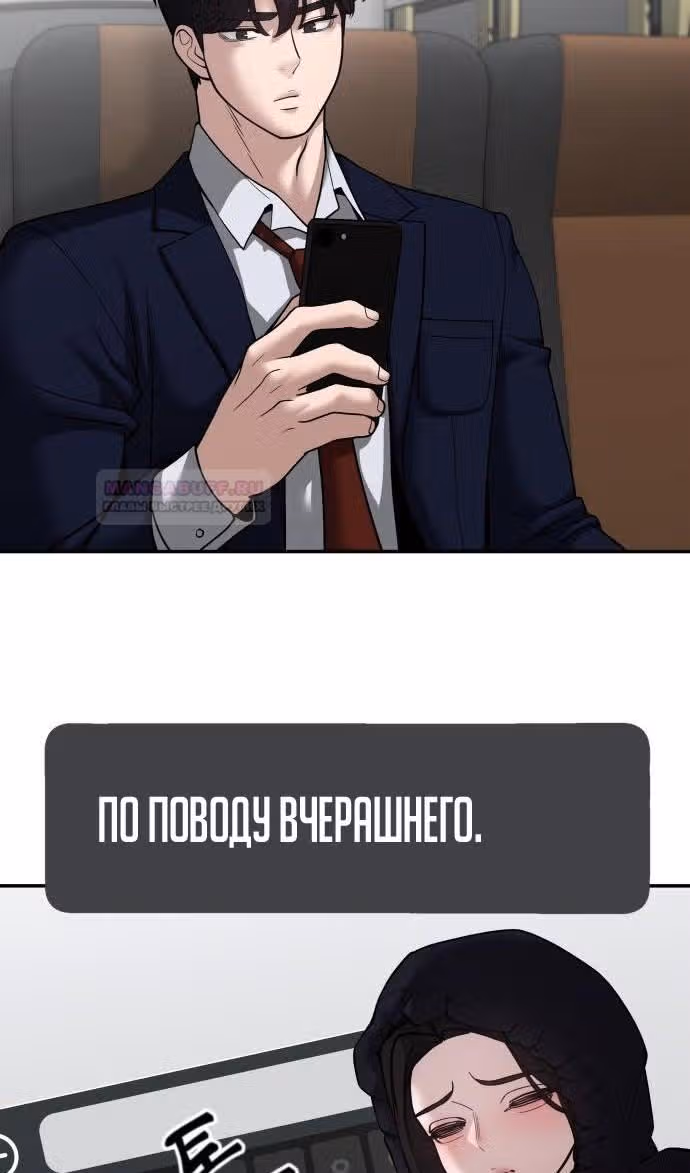 Непобедимый. Проект «‎Ильджин»‎ — Том 1 · Глава 95, страница 174
