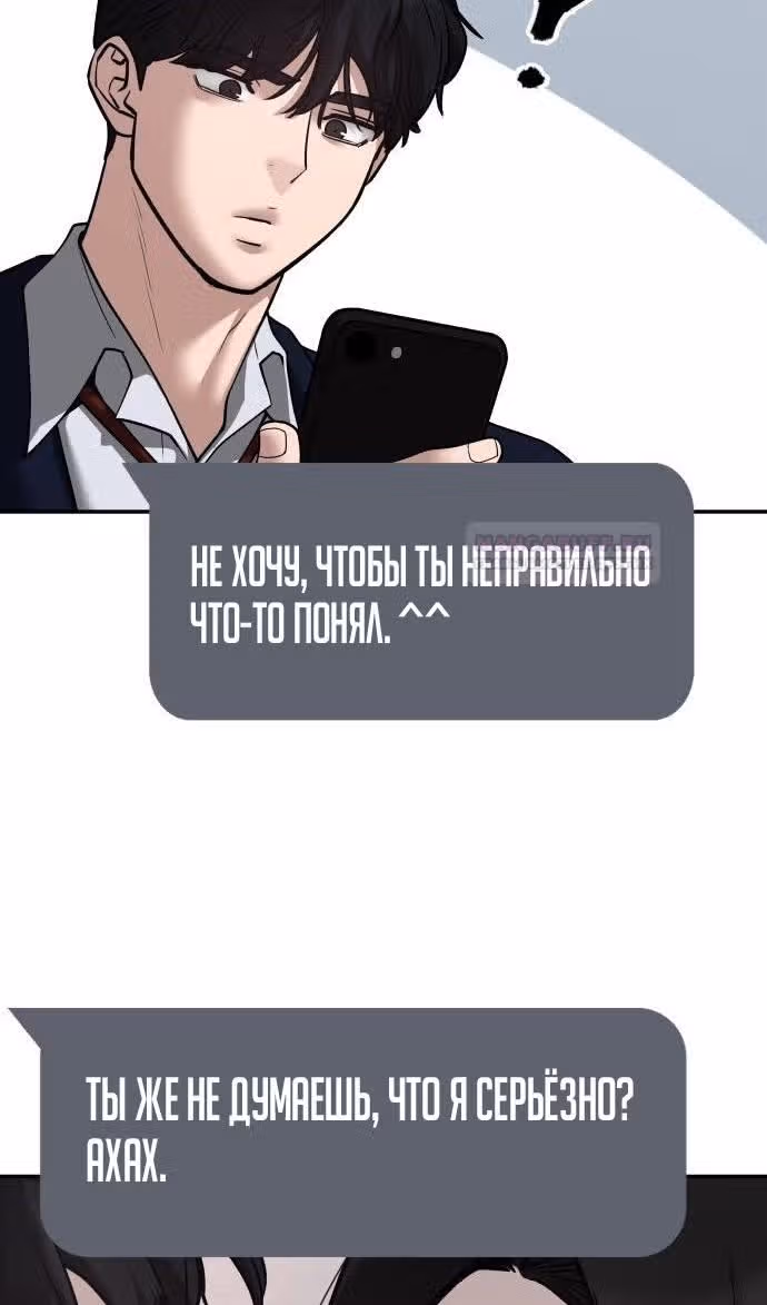 Непобедимый. Проект «‎Ильджин»‎ — Том 1 · Глава 95, страница 176