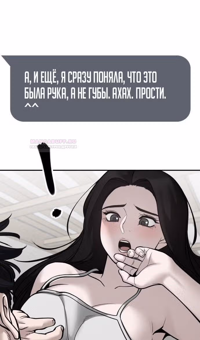 Непобедимый. Проект «‎Ильджин»‎ — Том 1 · Глава 95, страница 178