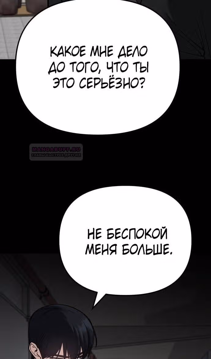 Непобедимый. Проект «‎Ильджин»‎ — Том 1 · Глава 95, страница 195