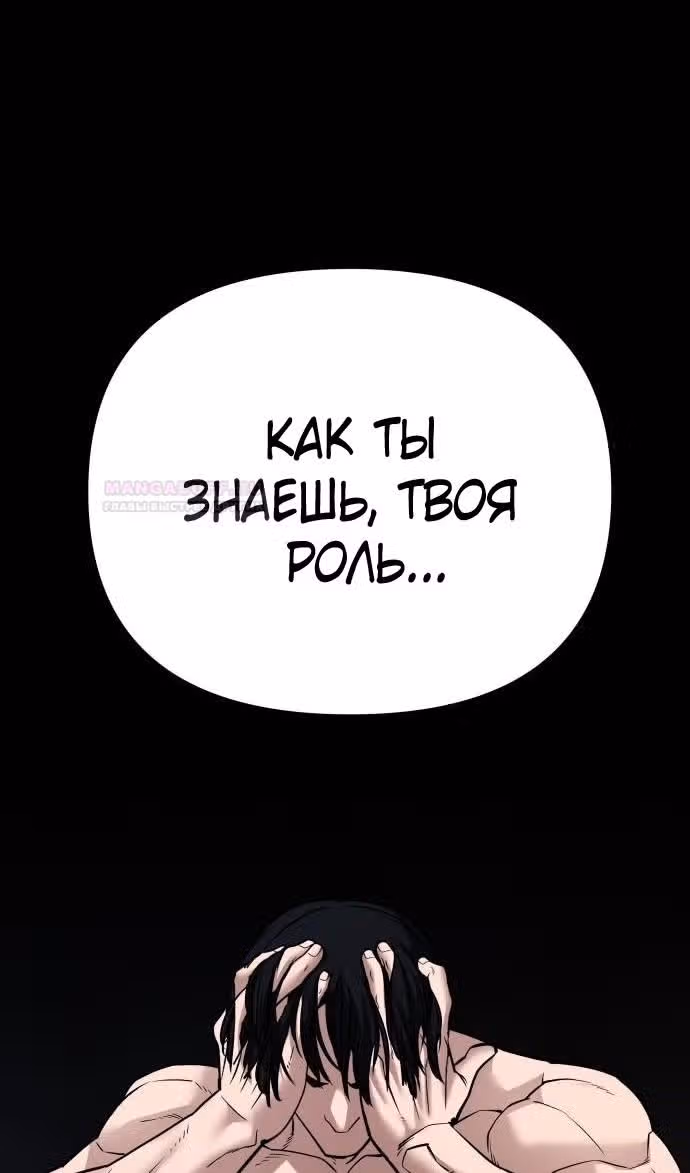 Непобедимый. Проект «‎Ильджин»‎ — Том 1 · Глава 95, страница 3