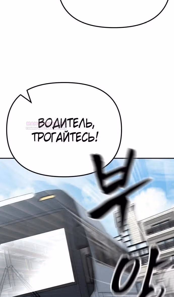 Непобедимый. Проект «‎Ильджин»‎ — Том 1 · Глава 95, страница 209