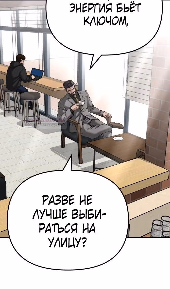 Непобедимый. Проект «‎Ильджин»‎ — Том 1 · Глава 95, страница 213