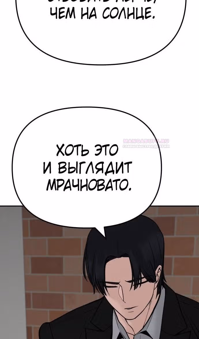 Непобедимый. Проект «‎Ильджин»‎ — Том 1 · Глава 95, страница 220