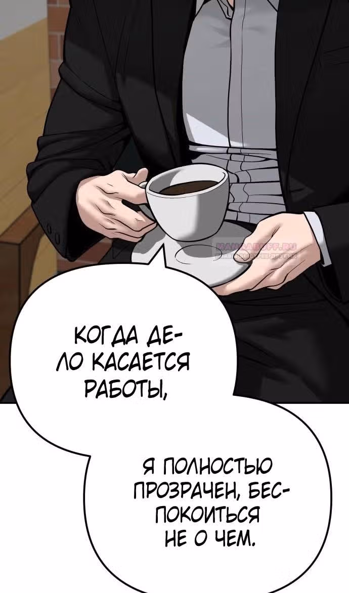 Непобедимый. Проект «‎Ильджин»‎ — Том 1 · Глава 95, страница 221