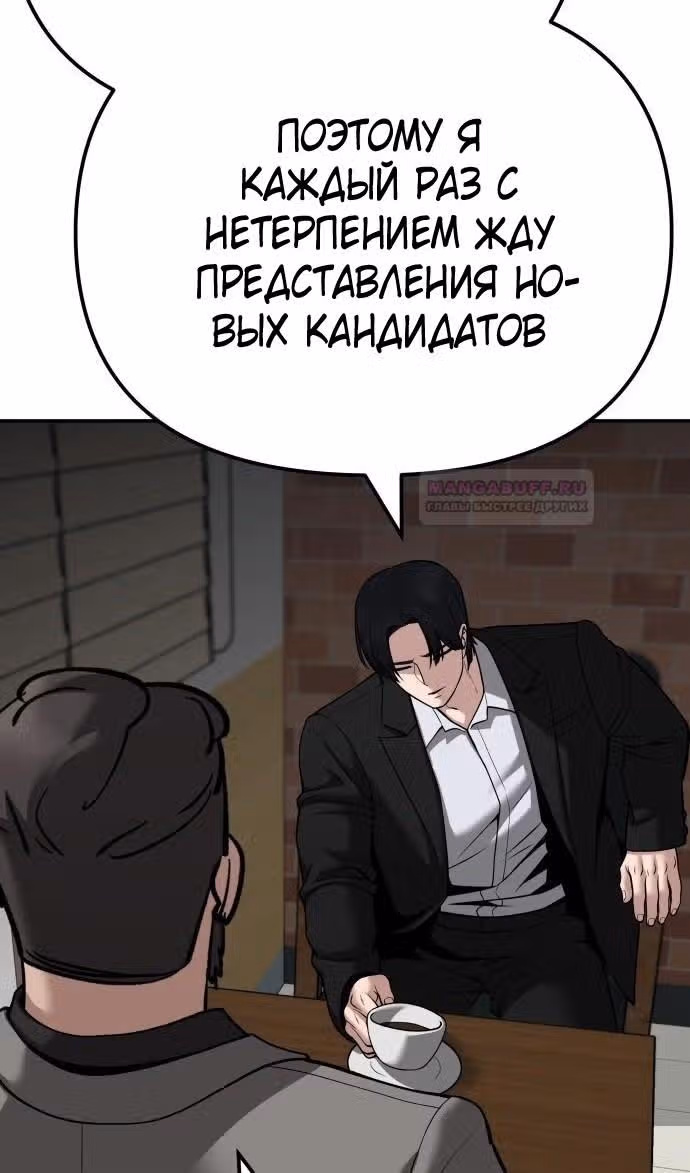Непобедимый. Проект «‎Ильджин»‎ — Том 1 · Глава 95, страница 225