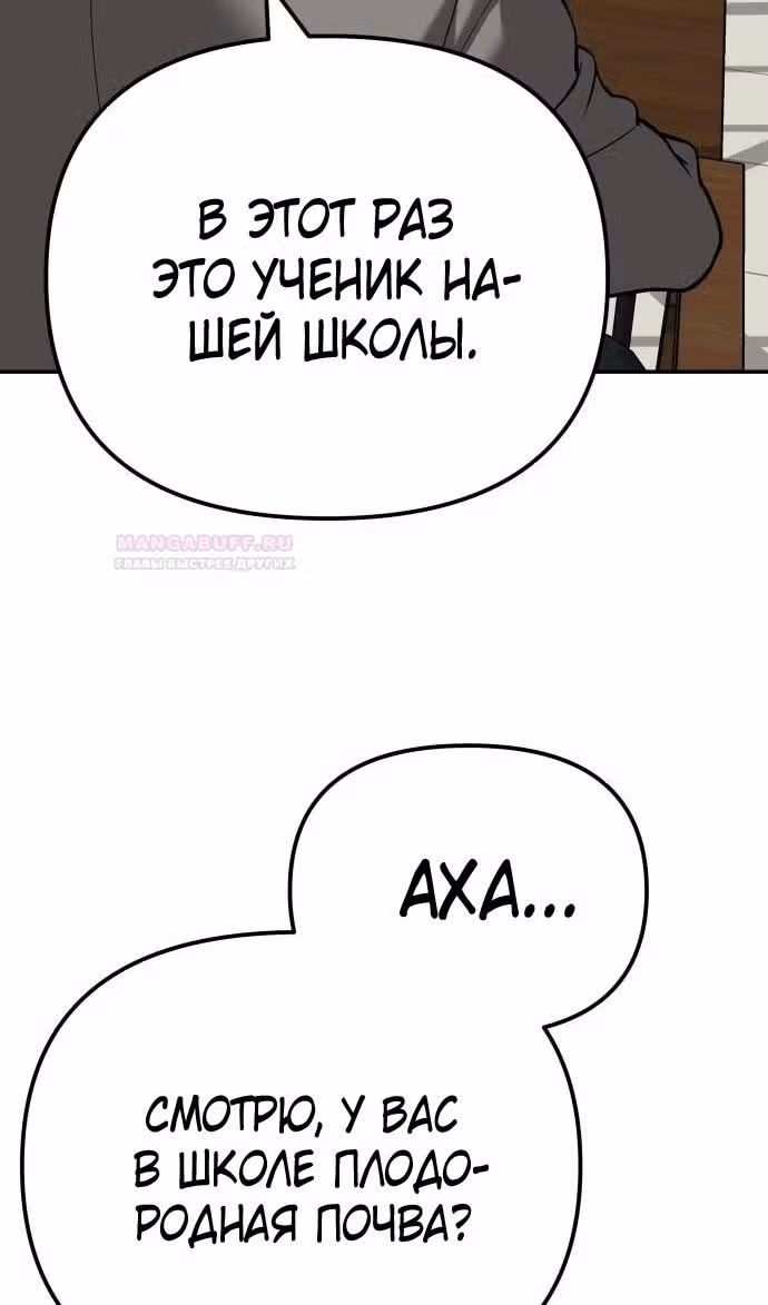 Непобедимый. Проект «‎Ильджин»‎ — Том 1 · Глава 95, страница 226