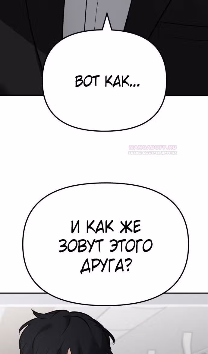 Непобедимый. Проект «‎Ильджин»‎ — Том 1 · Глава 95, страница 231