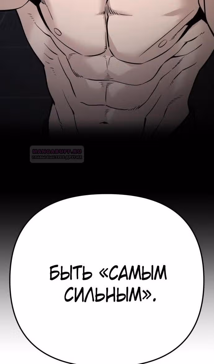 Непобедимый. Проект «‎Ильджин»‎ — Том 1 · Глава 95, страница 5