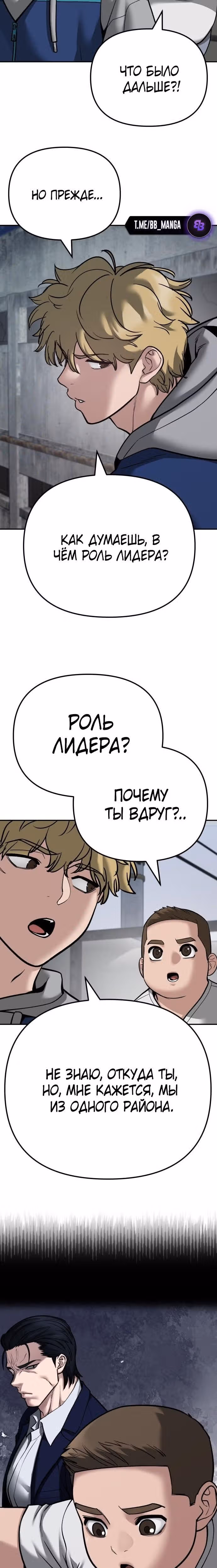 Непобедимый. Проект «Ильджин» — Том 1 · Глава 94, страница 41