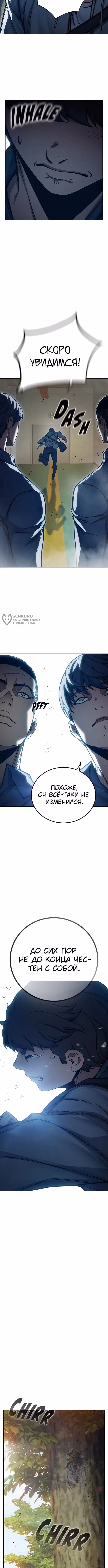 Тюрьма для несовершеннолетних — Том 1 · Глава 100, страница 15