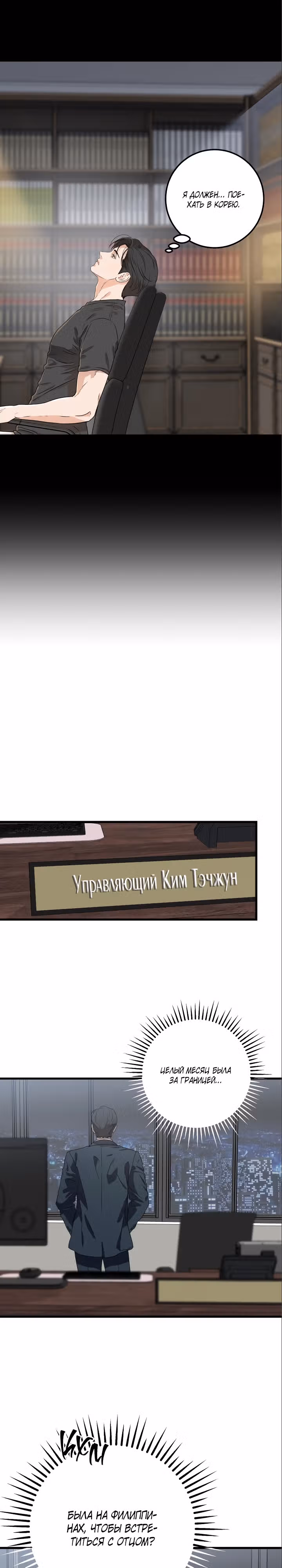 Он очень хочет её съесть — Том 1 · Глава 3, страница 23