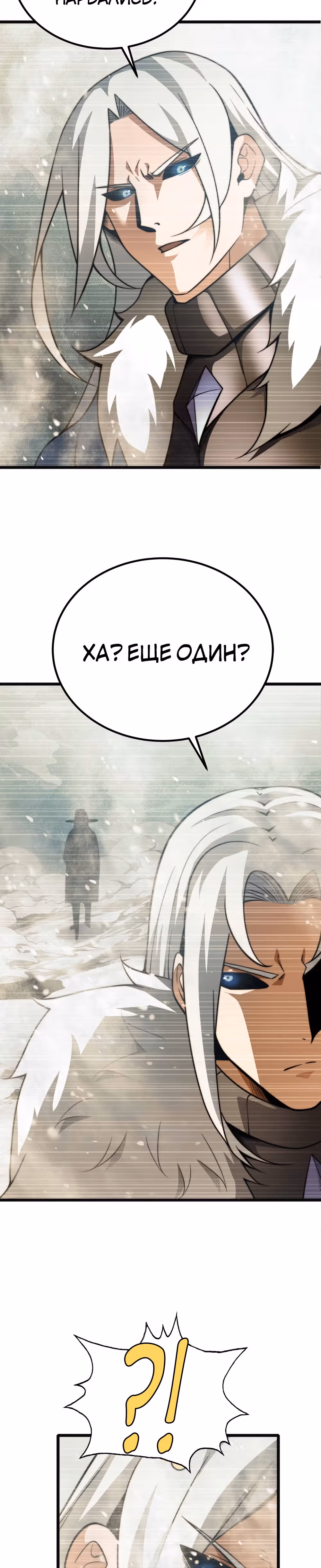 Чит система короля демонов — Том 1 · Глава 60, страница 3