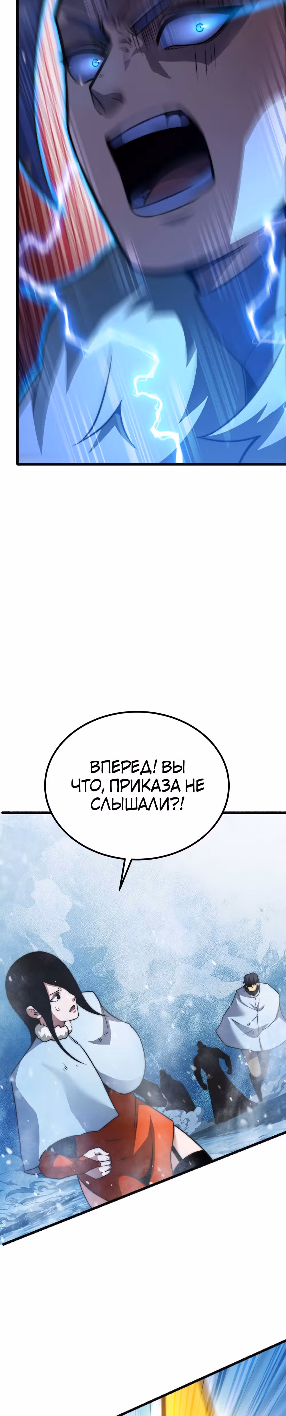 Чит система короля демонов — Том 1 · Глава 60, страница 25
