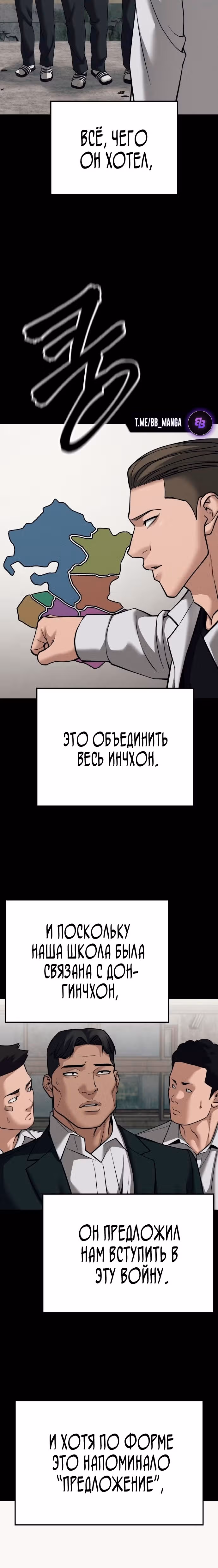 Непобедимый. Проект «‎Ильджин»‎ — Том 1 · Глава 93, страница 33