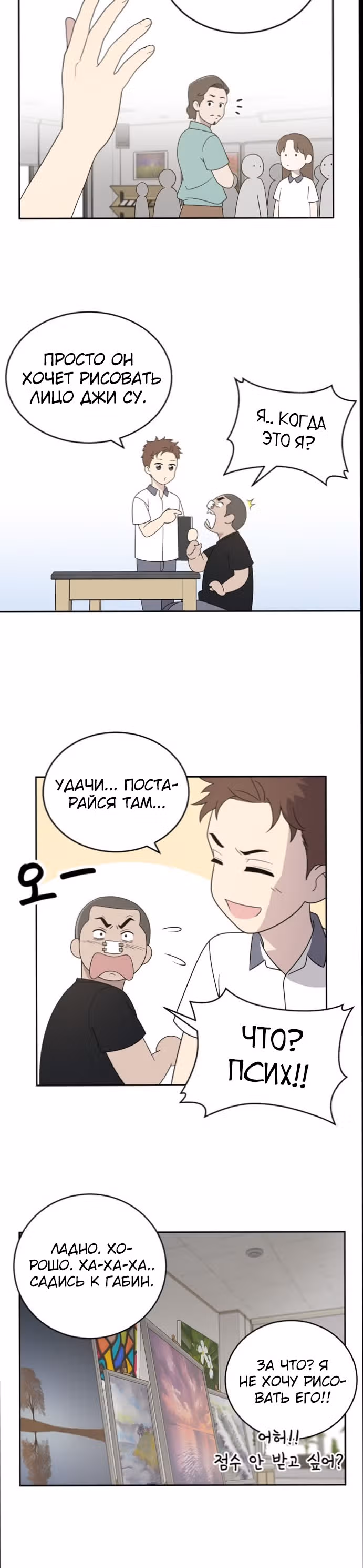 Недостижимая девушка — Том 1 · Глава 2, страница 32