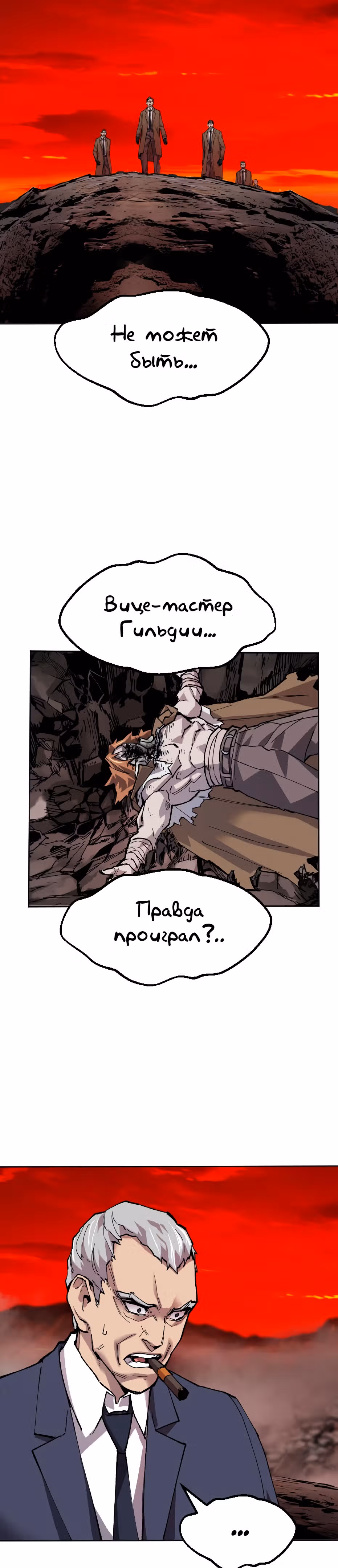 Прорыв игрока — Том 1 · Глава 14, страница 15