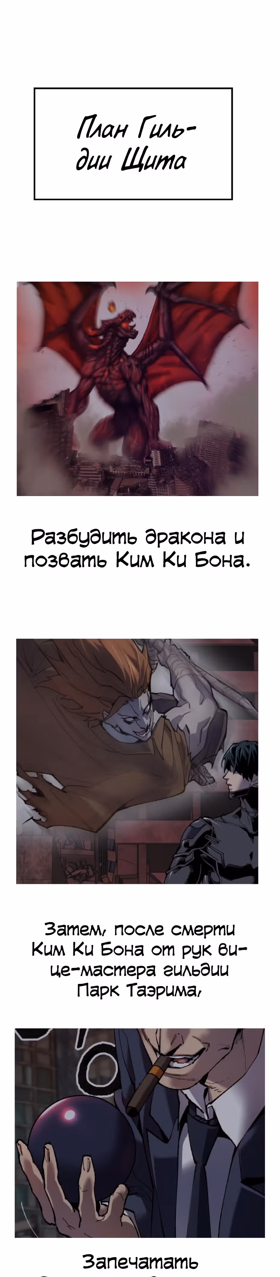 Прорыв игрока — Том 1 · Глава 14, страница 20