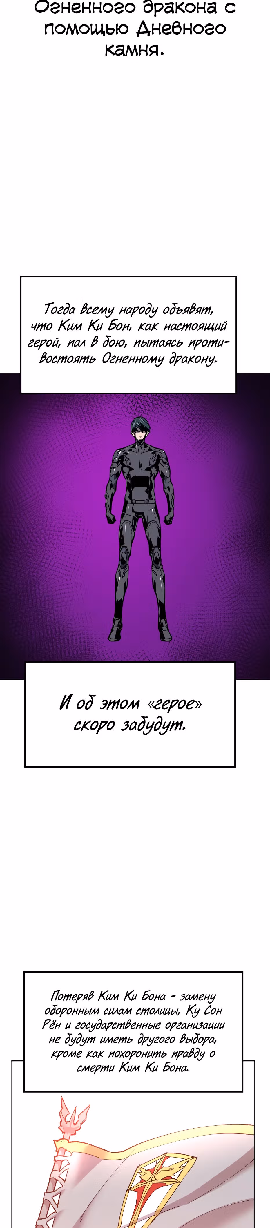 Прорыв игрока — Том 1 · Глава 14, страница 21
