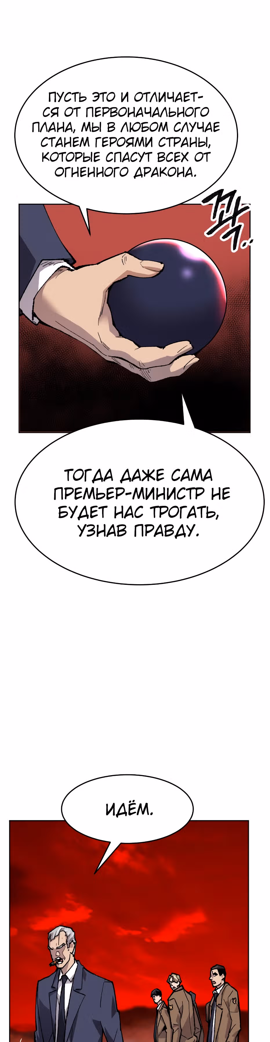 Прорыв игрока — Том 1 · Глава 14, страница 27