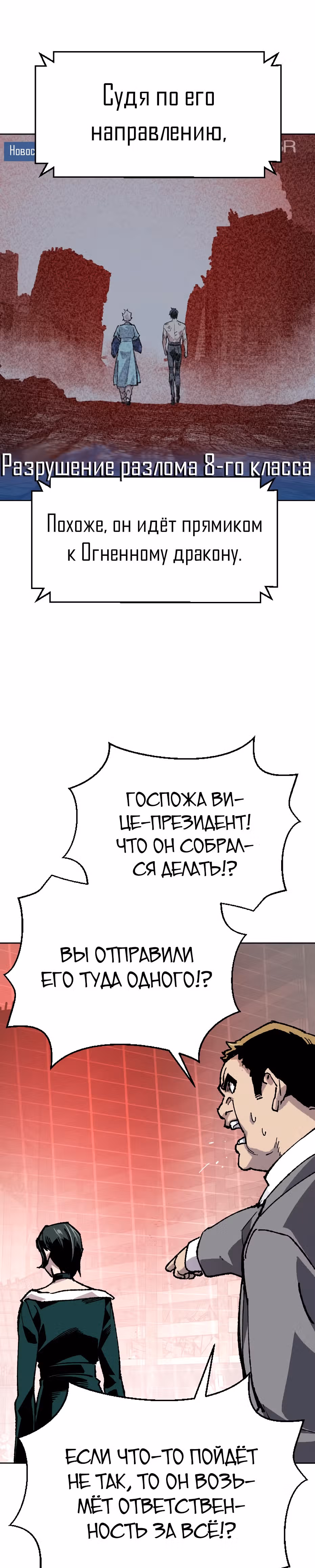 Прорыв игрока — Том 1 · Глава 14, страница 74