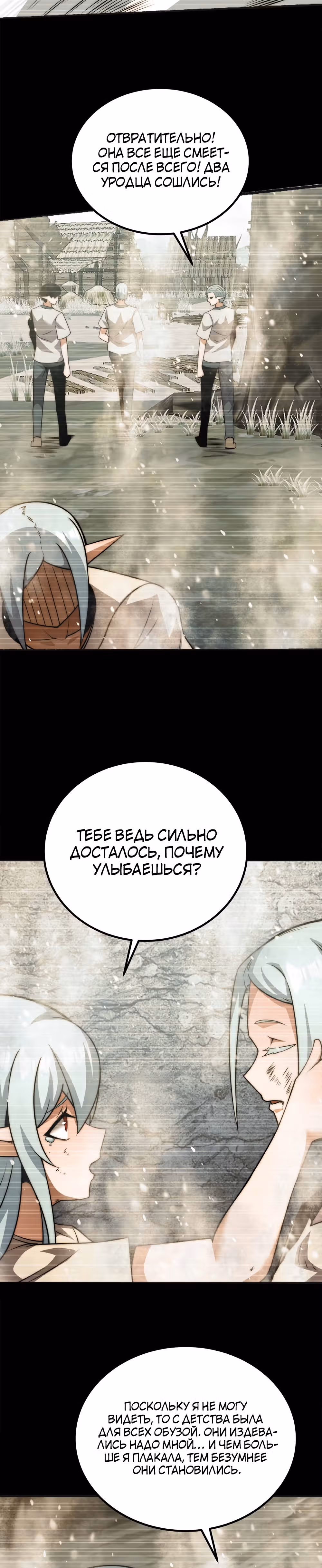 Чит система короля демонов — Том 1 · Глава 61, страница 14