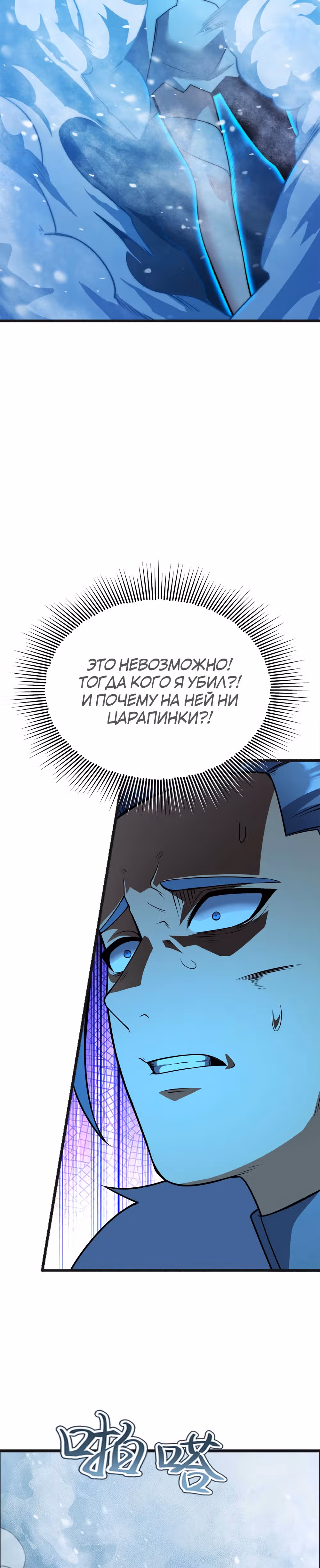 Чит система короля демонов — Том 1 · Глава 61, страница 9