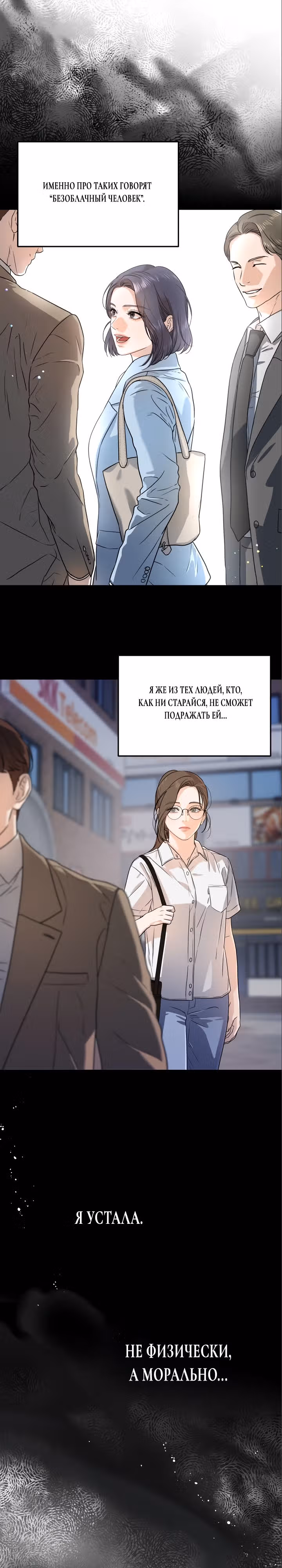 Он очень хочет её съесть — Том 1 · Глава 4, страница 18