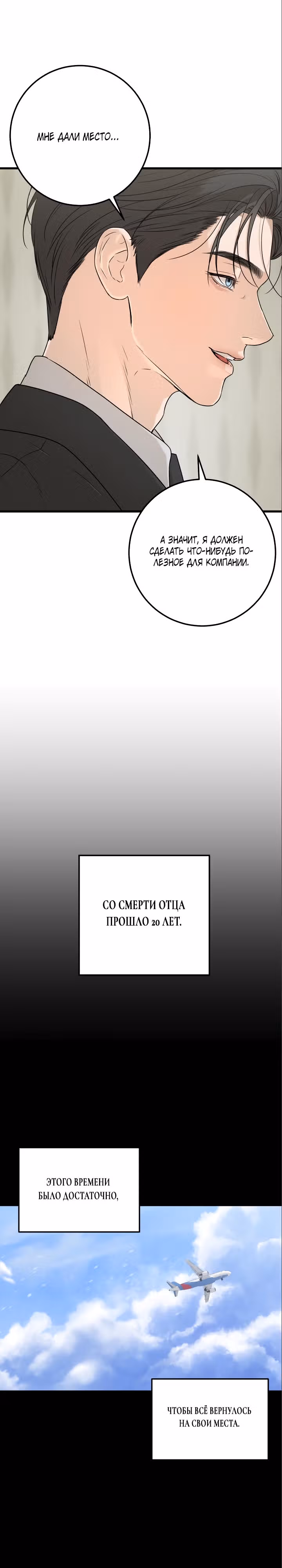 Он очень хочет её съесть — Том 1 · Глава 4, страница 3