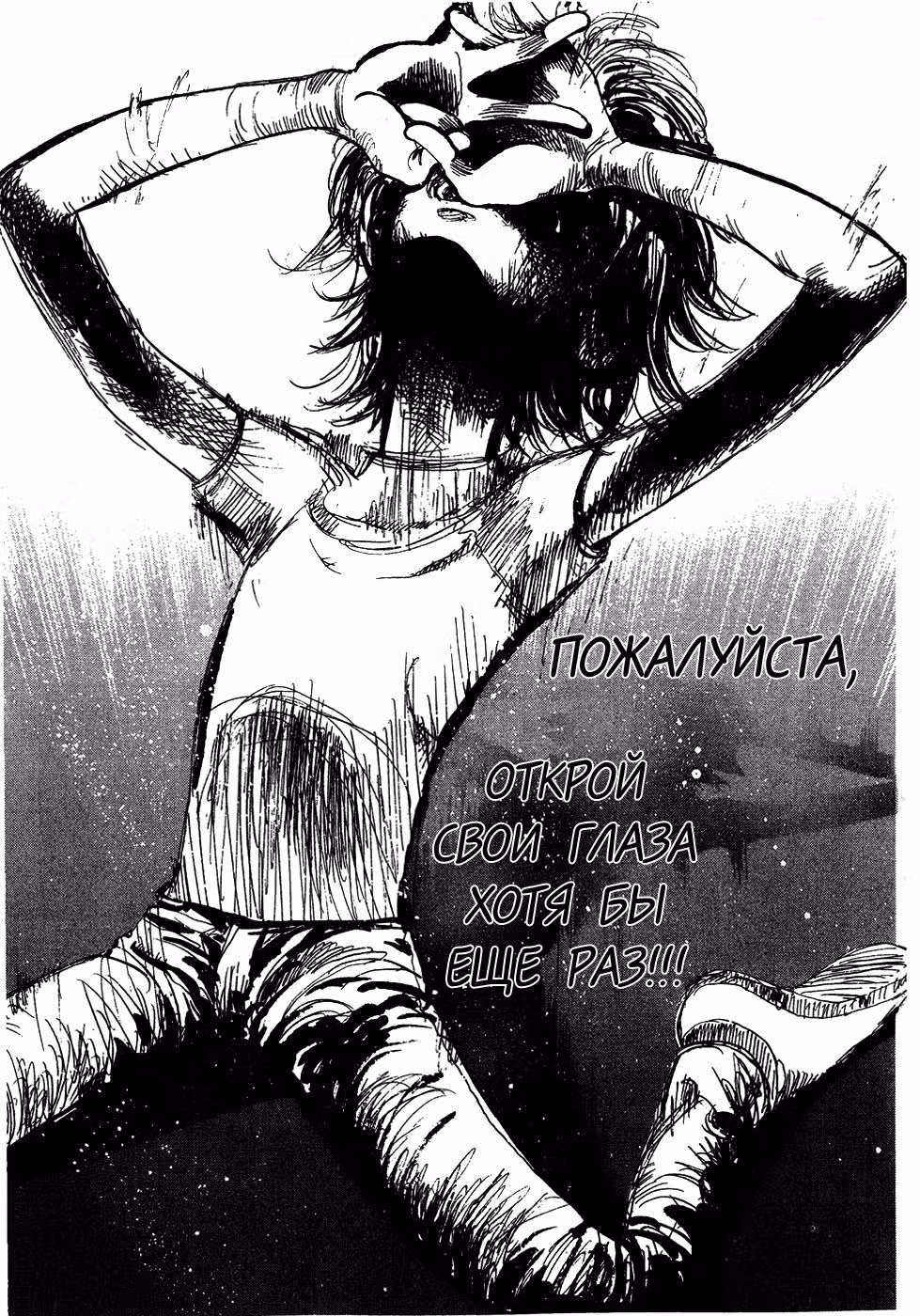 Танец Субару — Том 1 · Глава 5, страница 14