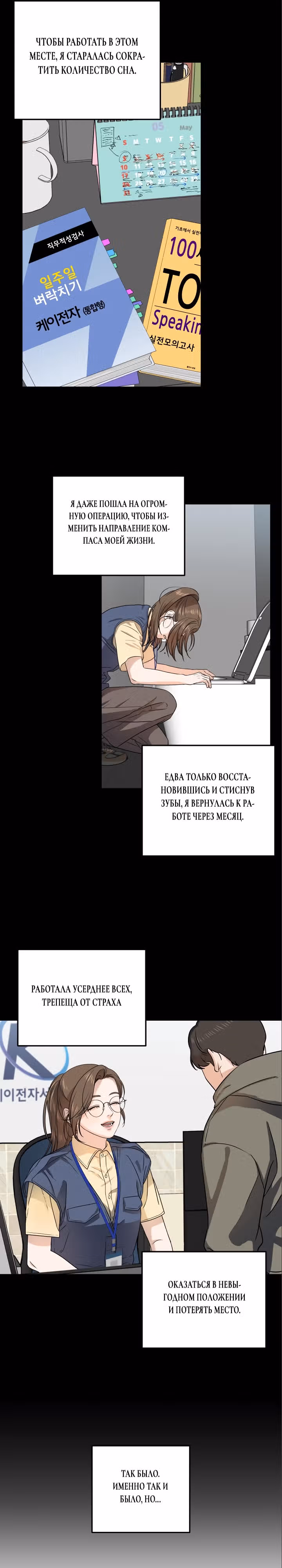 Он очень хочет её съесть — Том 1 · Глава 5, страница 6