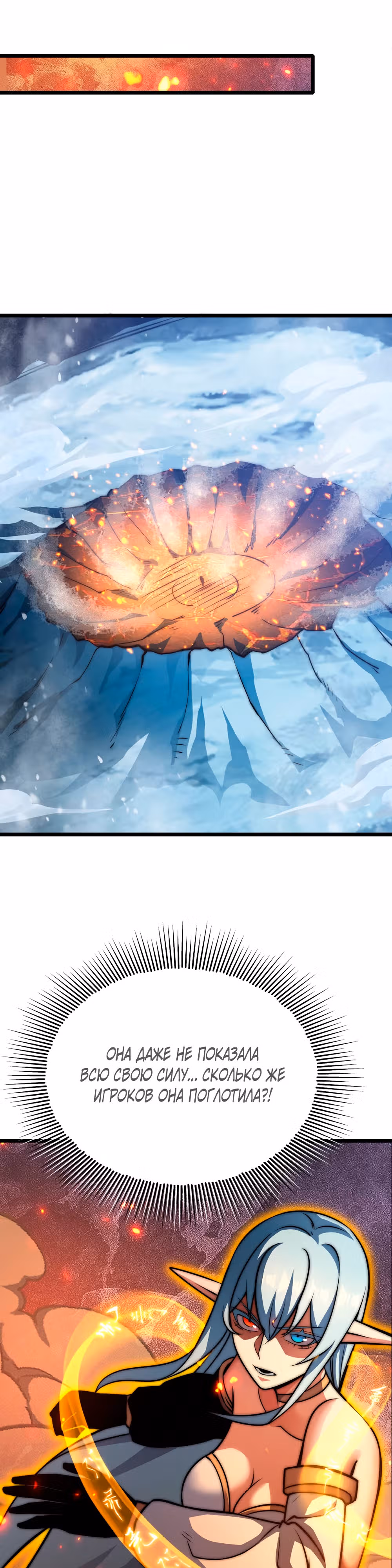 Чит система короля демонов — Том 1 · Глава 62, страница 27